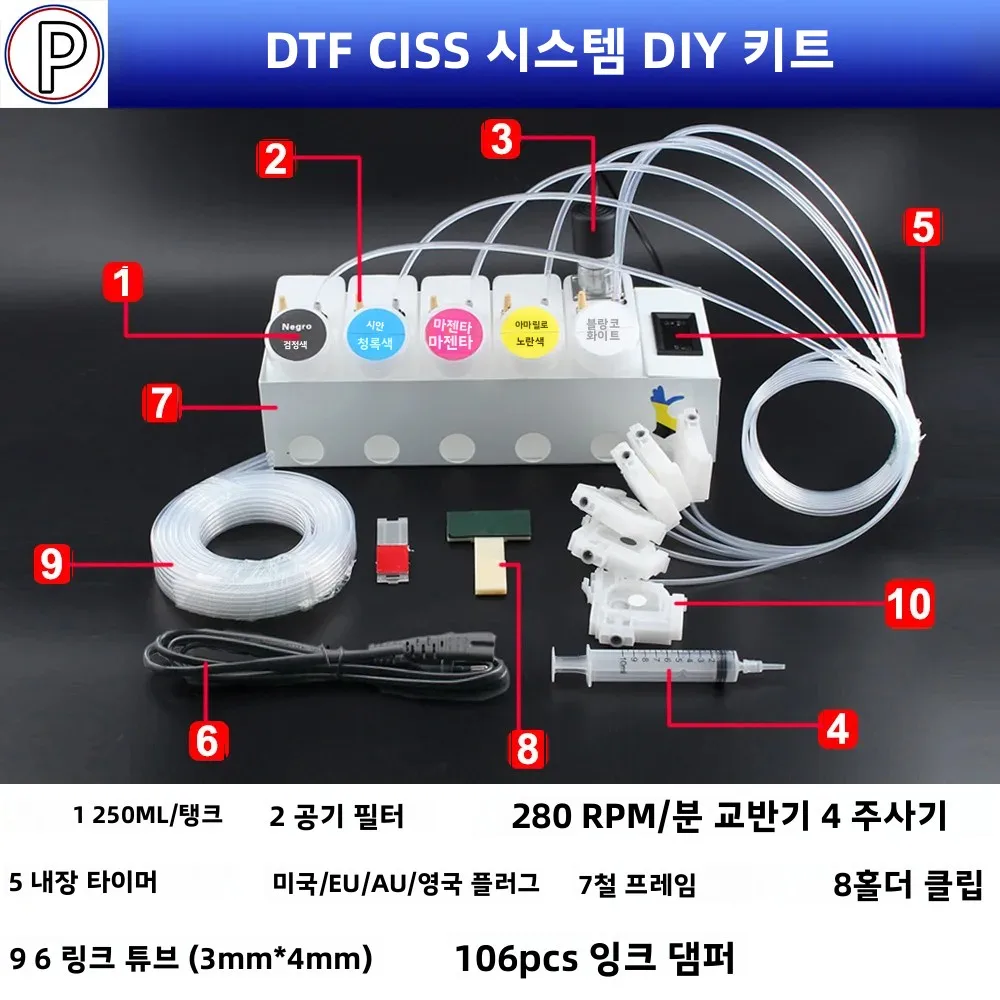L1800 250ML DTF CISS 잉크 시스템(댐퍼 포함) Epson L800 L805 화이트 잉크 탱크 교반기 내장 타이머