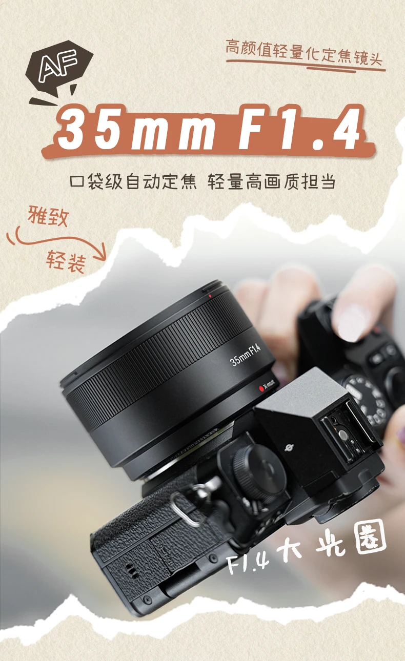 7artisans AF 35mm F1.4 オートフォーカス ポートレート プライム