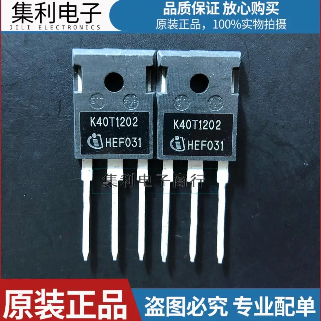 

10 шт./партия K40T1202 IKW40N120T2 /IGBT 40A 1200 в импортная оригинальная быстрая доставка гарантия качества