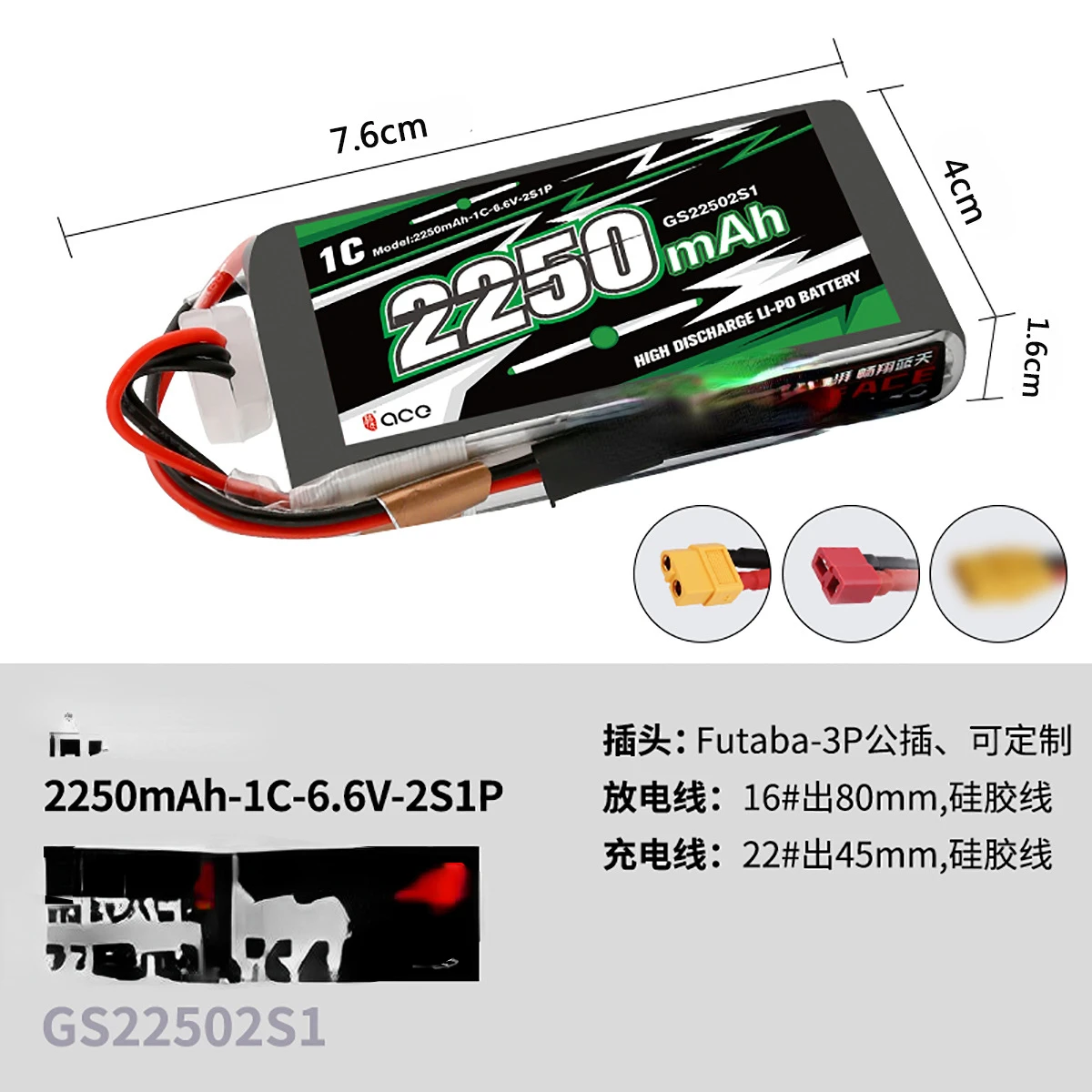 

2250MAh 1C 6.6V 2S Lithium Iron Remote Control Battery 18sz/T10j/14sg/Futaba
