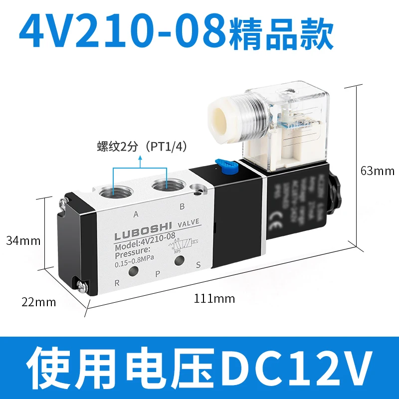 

Pneumatic Solenoid Valve 4V210-08 Two-position Five-way 24V Cylinder Reversing Gas Valve Electric 220V Solenoid Control Valve