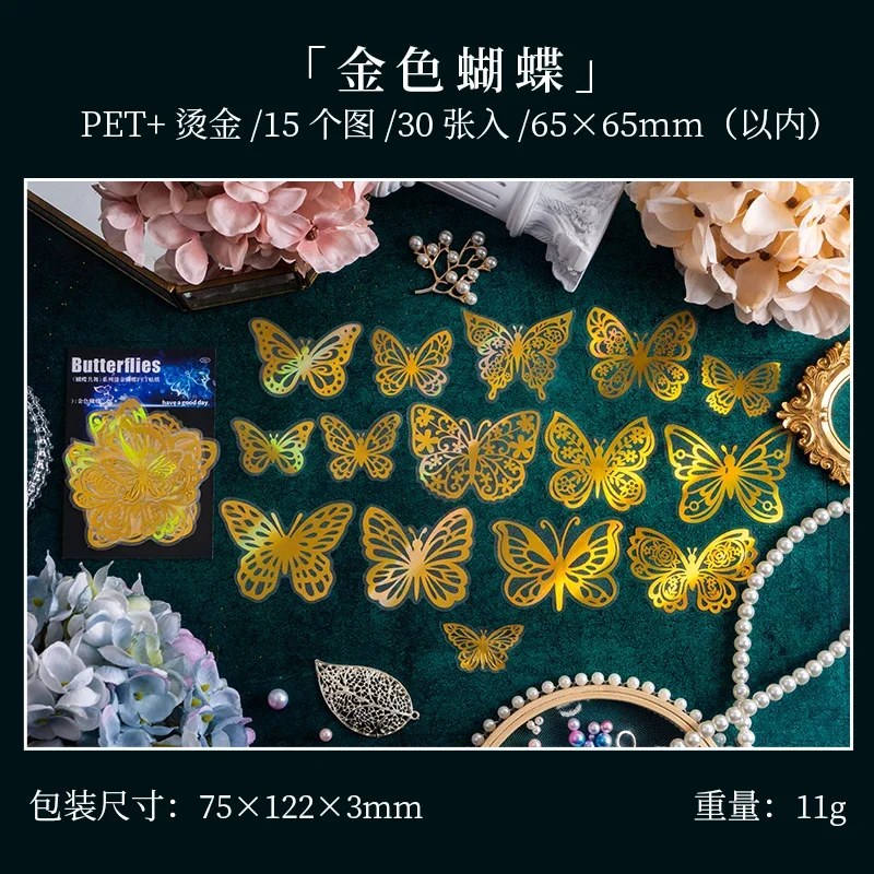 Butterfly Dancing Foil PET Stickers - Shiny Hollow Planner Supplies