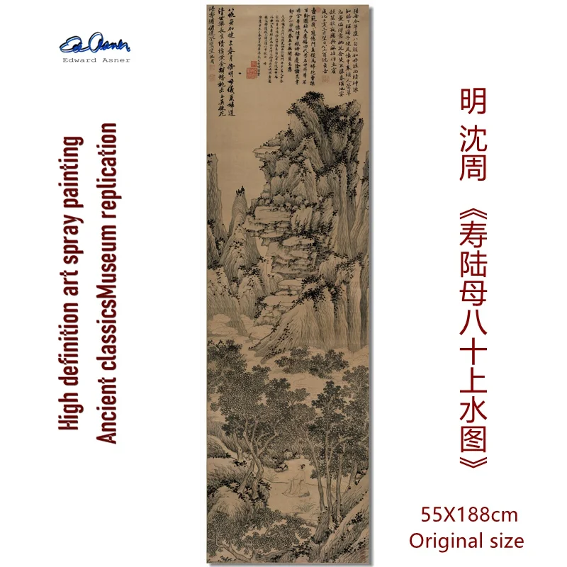 

Картины династии Мин Шэнь Чжоу «восемьдесят лет долголетия и мать Лу», картины для украшения дома в музее