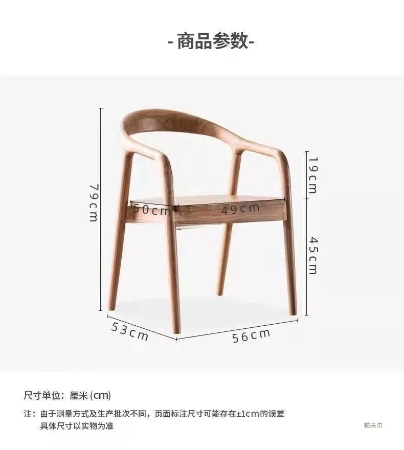Nordic Single-person Solid Wood Dining Chairs Outdoor Contemporary Arm Seat Casual Cafe Chair Walnut Solid Wood Chairs