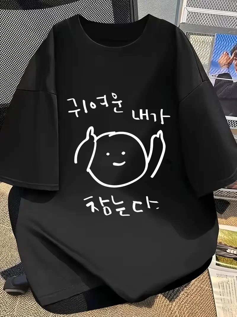 Elegant Women's Clothing T-Shirt Short Sleeves Korean-Style Strokes of Characters 귀여운 내가 잡는다 Short Sleeved Tops Funny Clothes 2