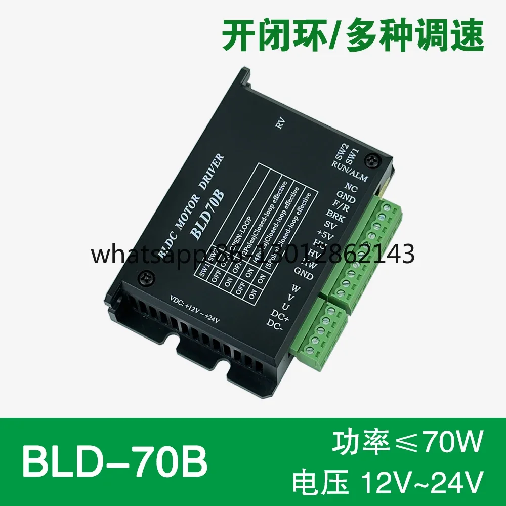BLD-70B DC 브러시리스 모터 드라이버 24V 저전압 범용 10W20W30W40W60W 컨트롤러