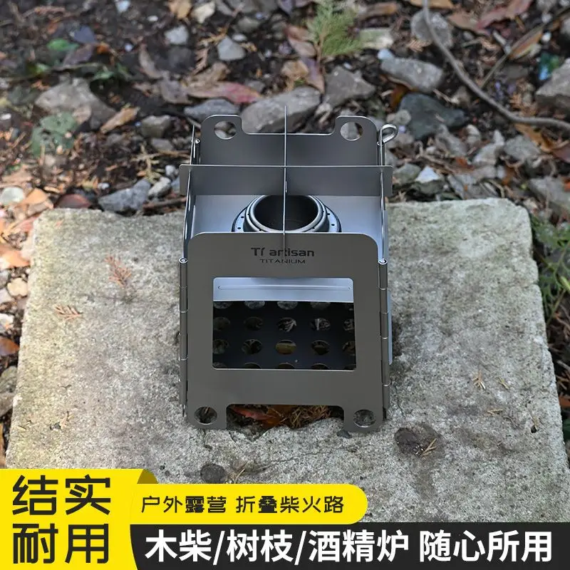 Outdoor Portable Pure Titanium Wood Stove Removable Alcohol Camping Barbecue Stove Multi-functional Stove Windproof Alcohol 3