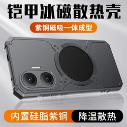 Yellow Copper Graphene Heat Dissipation Shockproof Silicone Phone Case - SAM S25Ultra (Grey)