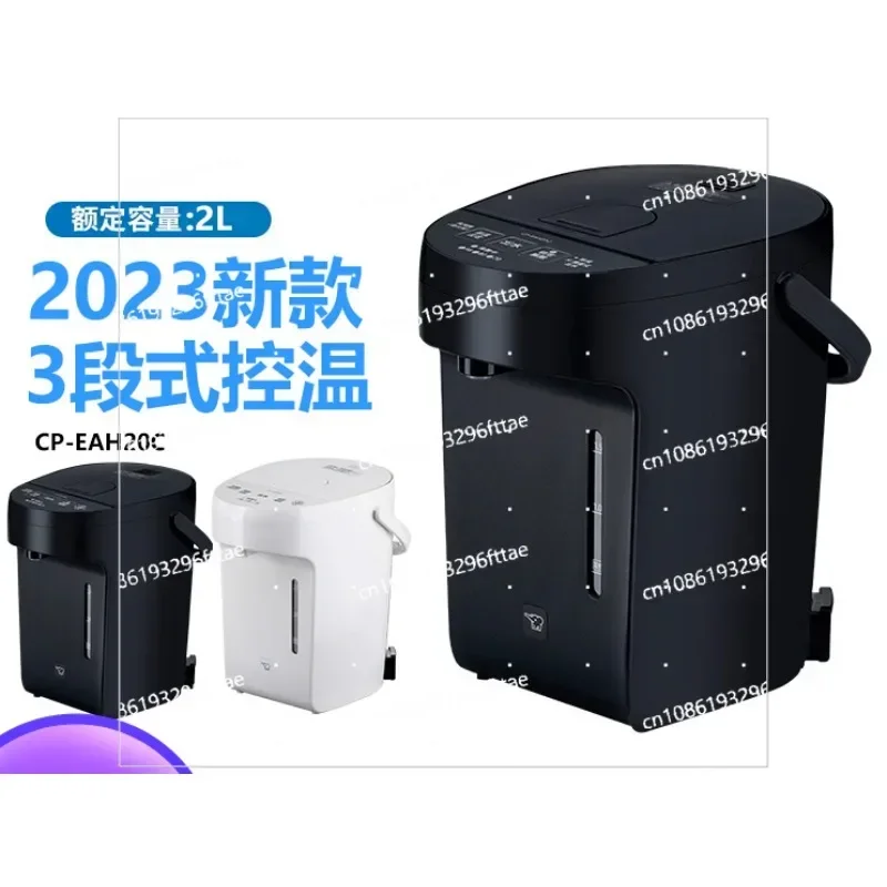 CP-EAH20C 전기 주전자 절연 가정용 전기 물병 주전자 2L 신규