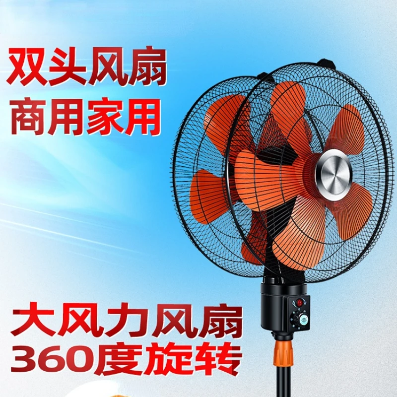 

220v Commercial Double-headed 360 ° Rotating Swing Head Floor Fan Desk Indoor Remote Control Standing Small Fans for Home Stand
