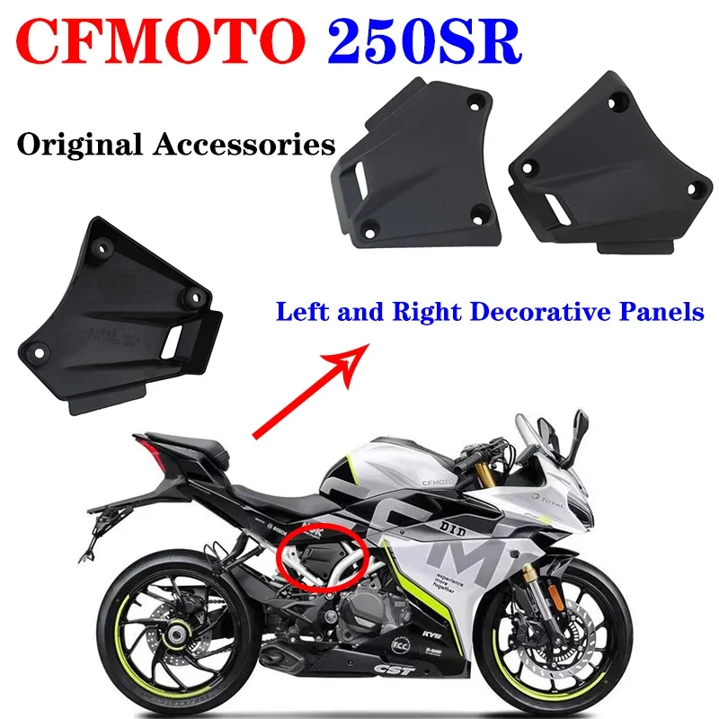 

Suitable for CFMOTO motorcycle original accessories CF250-6 250SR body left and right decorative panels