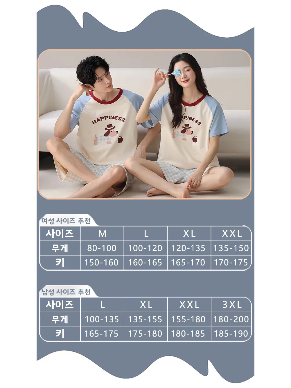 여름 커플 잠옷 반팔 세트 남성 여성 순수 코튼 얇은 귀여운 홈 의류 캐주얼 스타일 라운드 넥 홈 적합