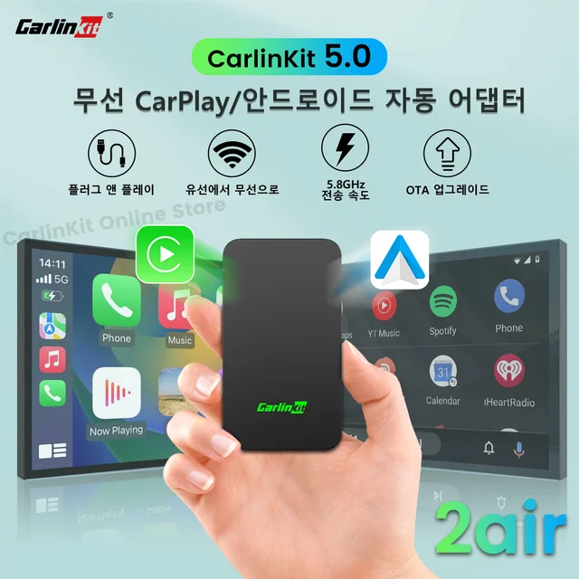 CarlinKit 5.0: 유선 CarPlay 및 Android Auto를 무선으로 업그레이드