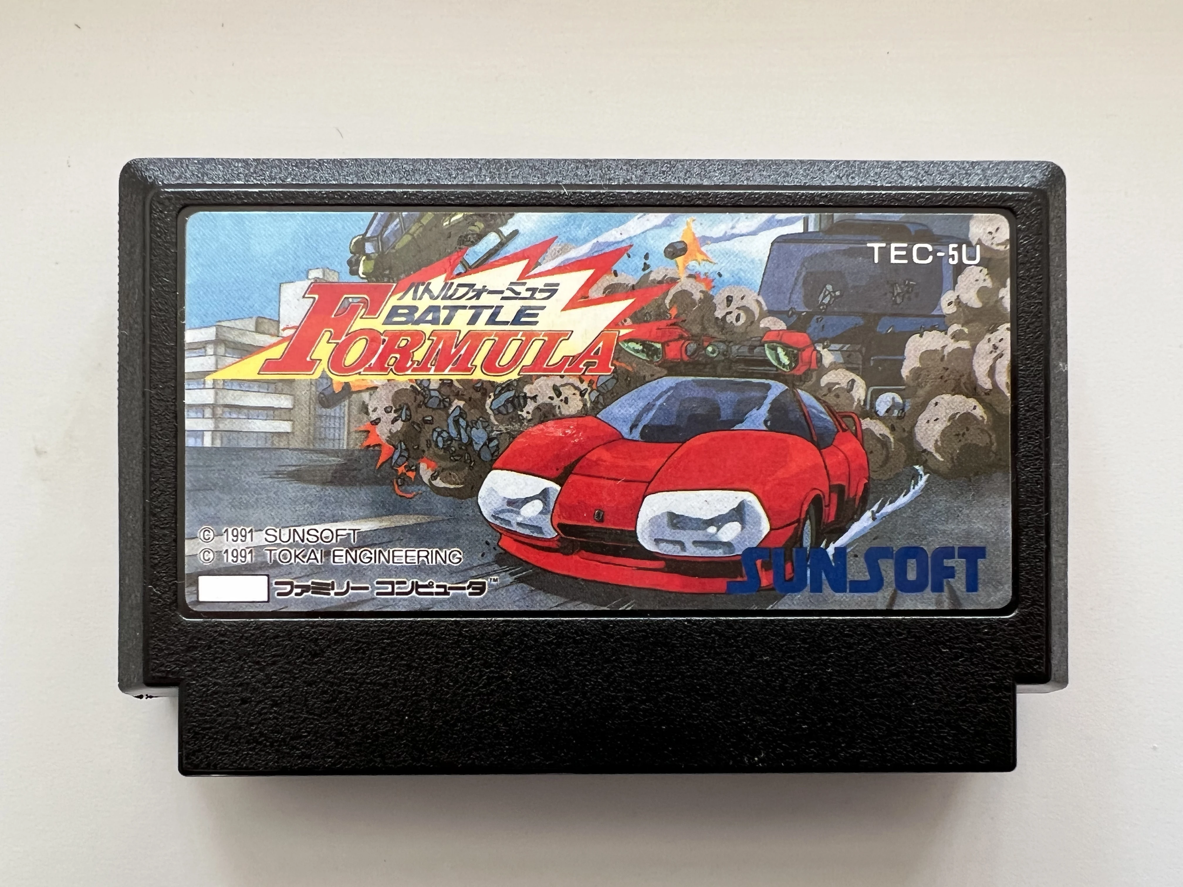 バトルフォーミュラ ファミコン サンソフト バトルフォーミュラ