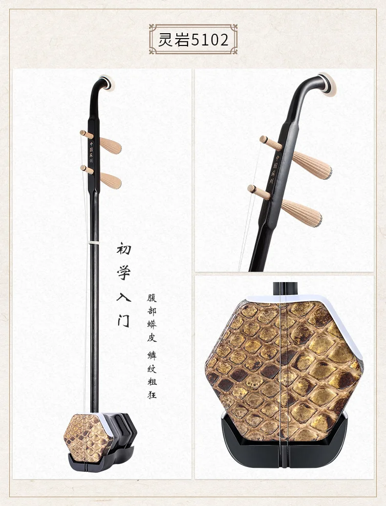 Solidwood Erhu Instrument Chinese 2-String Violin Fiddle Stringed Erhu for Beginner China Traditional Instrumen