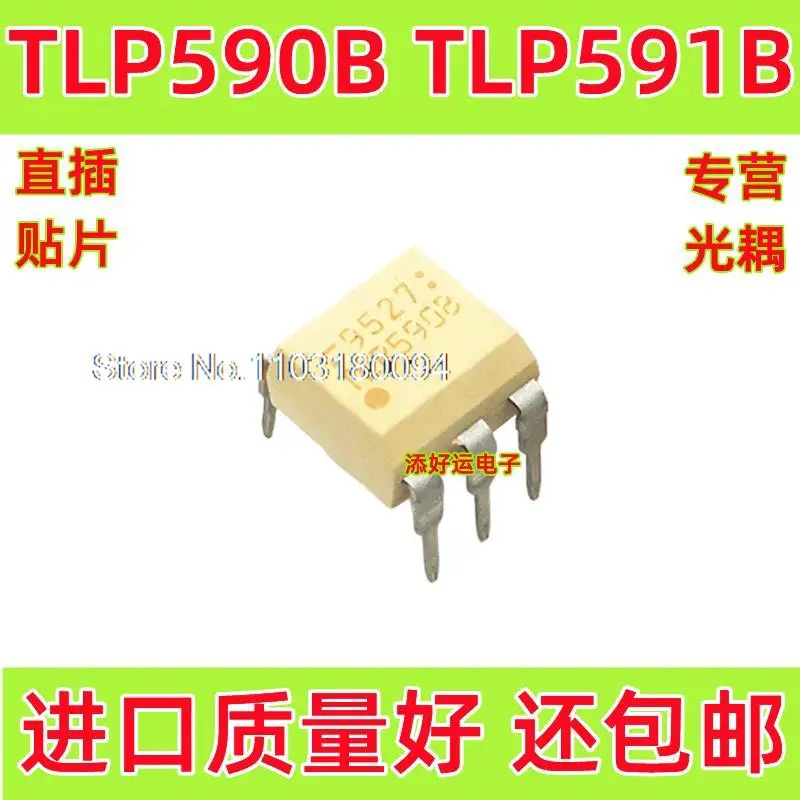 

5 шт./партия TLP590B TLP591BDIP6SOP6