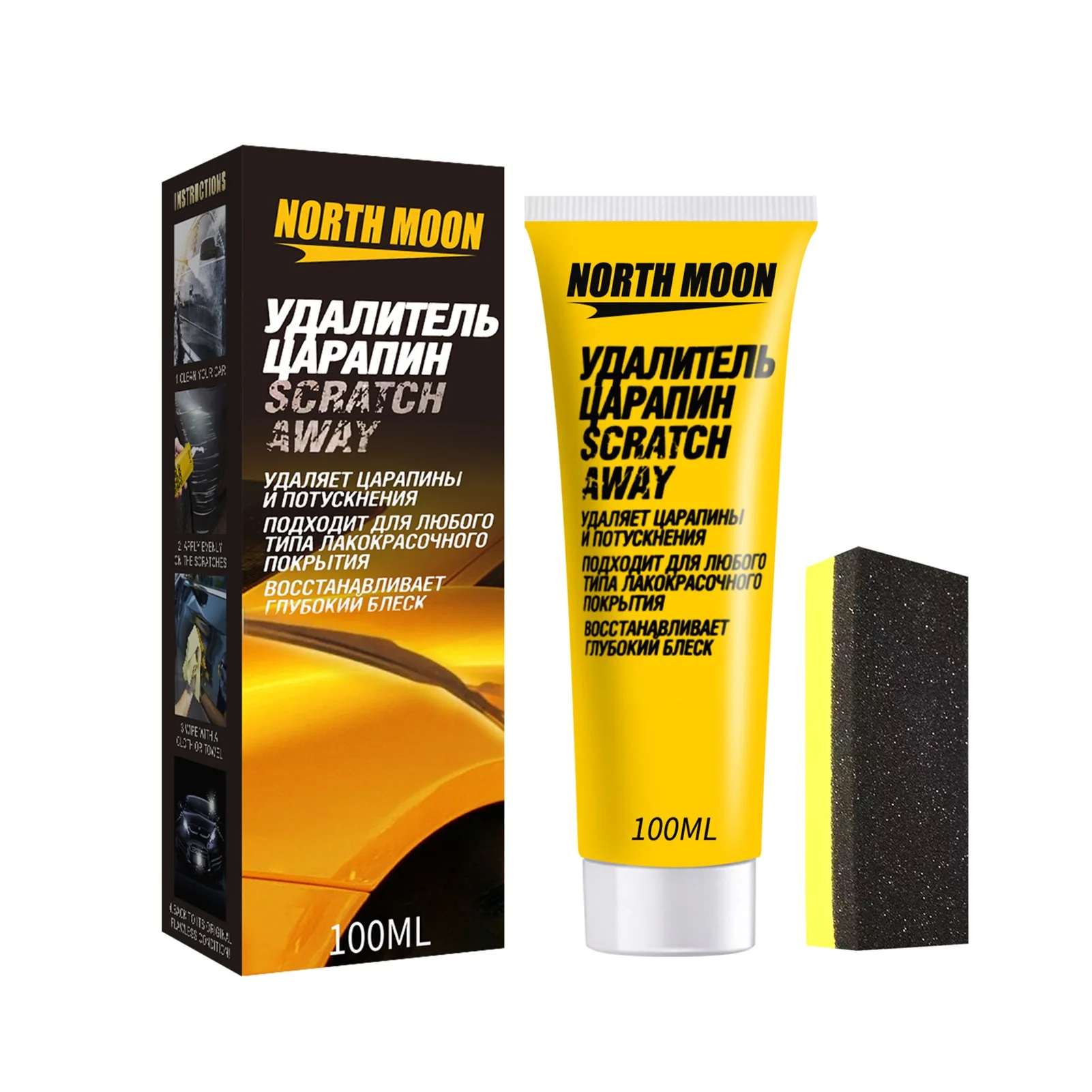 100ml Car Scratch Repair Cream Swirl Remover Auto Scratches Repair