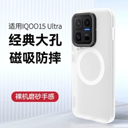 Magnetic Shockproof Matte Transparent Case with MagSafe Compatibility for IQOO 15 Ultra (WHITE)