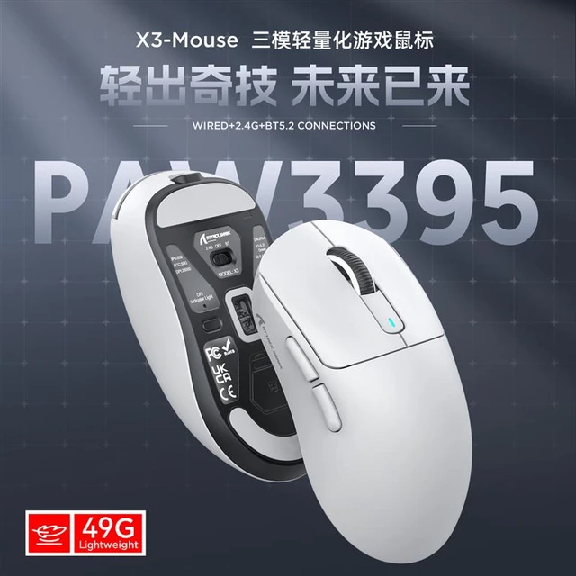 ATTACK SHARK PAW3395 X3 49g Triple Mode Light Weight Mouse User Manual