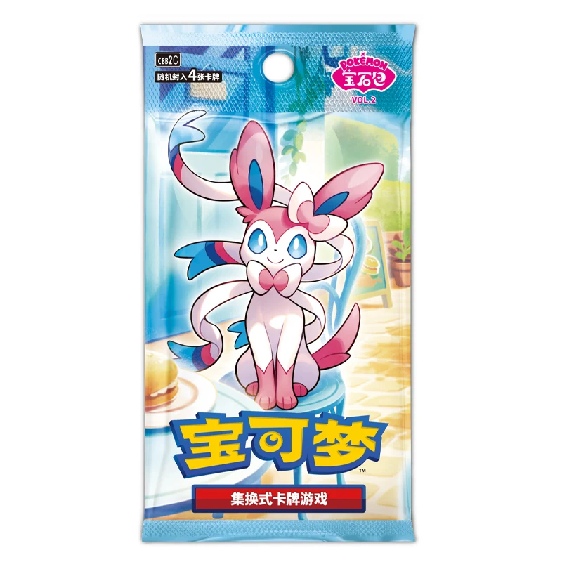 「宝石包」“Gem Pack” Vol.2 ジェムパック- 新品未開封 箱潰れ】中国版ポケモンカード 「宝石包」Vol.2 - Gem pack 2