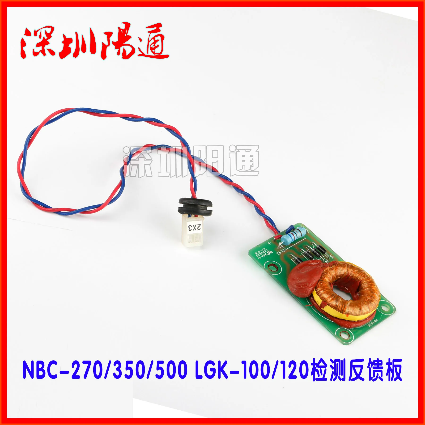 

NBC-270/350/500 LGK-100/120 Detection Feedback Board Transformer Board Universal Current Detection Board