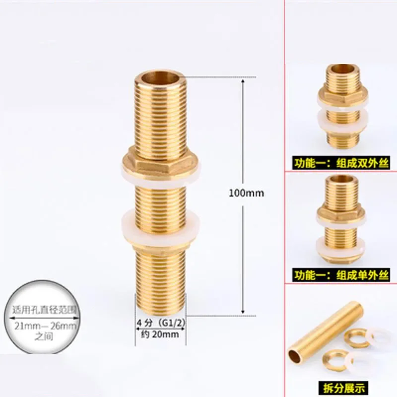 

1 Piece 1/2'' 3/8'' 1'' Inch 80 100 120 MM Brass Copper Water Connector Set Inner Outer Wire Bucket Pipe Fittings Adapter