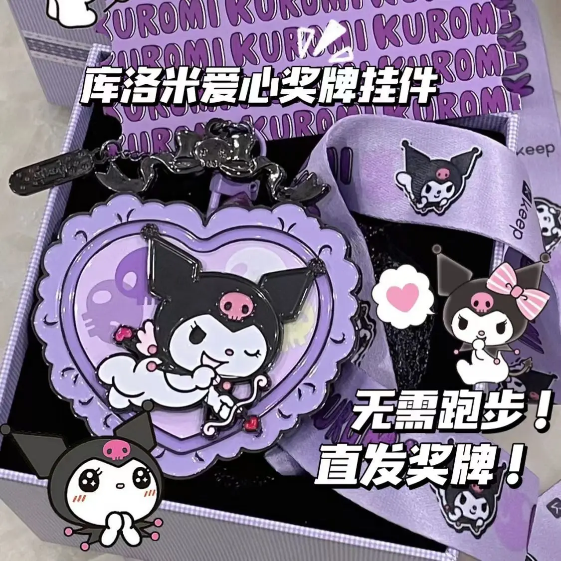 

Sanrio Series Keychain Love Medal Pendant Brand kuromi Melody Cute Girl Heart Birthday Gift