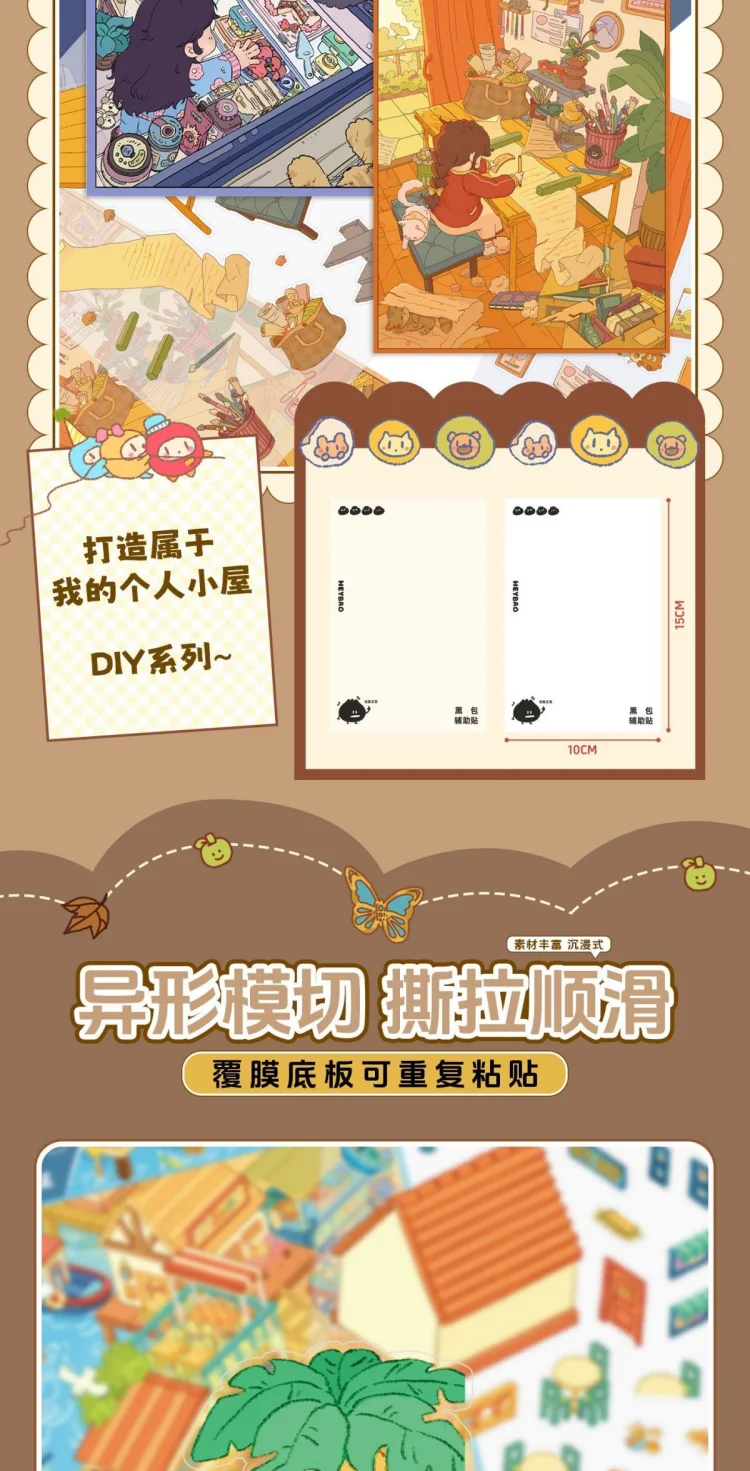 Card Lover 3-5 Pcs [Candy Grocery Store Series] 3D Large Landscape Stickers Island Fishing Village Honey Town Journaling