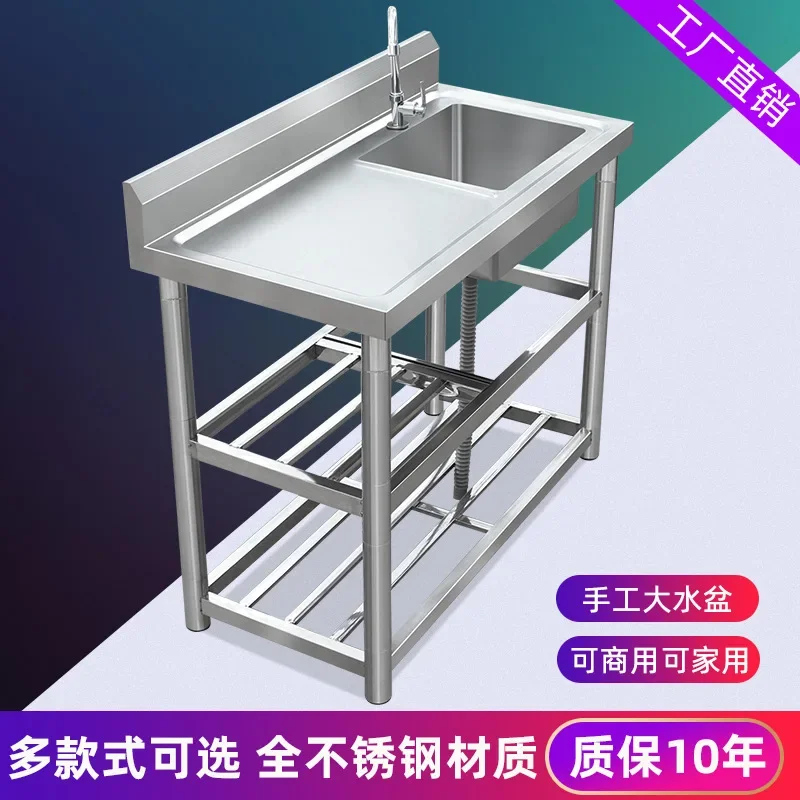 

Stainless Steel Vertical Integrated Sink Countertop Kitchen Inter-Platform Basin Outdoor Workbench with Stove Washing Basin