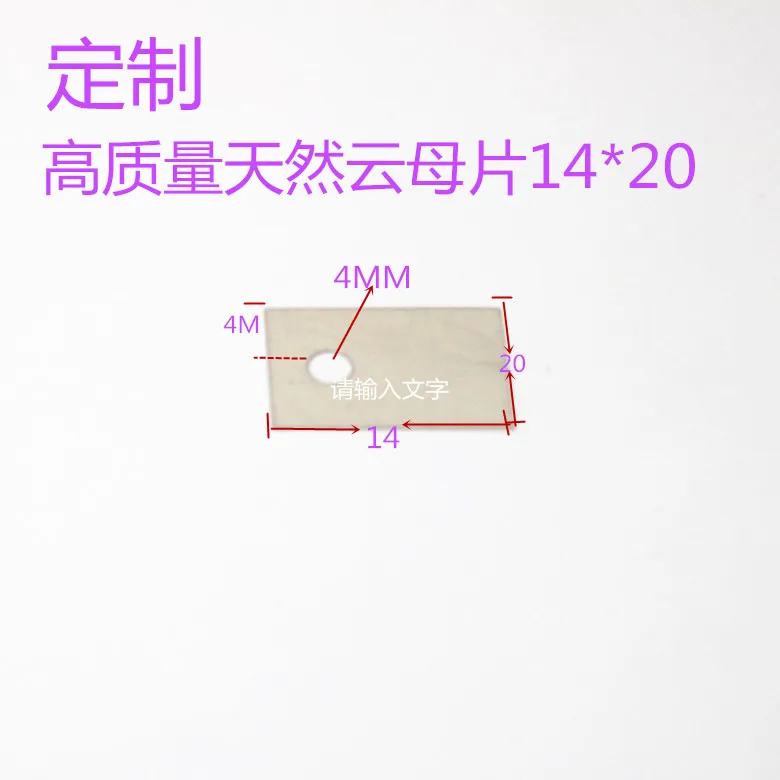 

14x20x0.1mm High Quality Natural Transparent Mica Sheet