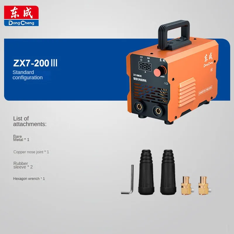 Dongcheng household 220v inverter fully automatic industrial grade portable welding DC small welding machine ZX7-200 (Ⅲ) 2