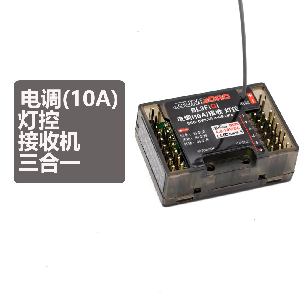 Dumborc BL3F BL3F(G) 2.4G 3 in 1 6CH Receiver with Gryo Light Controller ESC w/6V 1.5A BEC  for 1/12 1/14 1/16 RC Car Parts