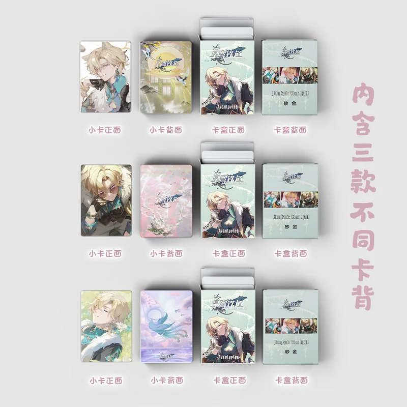 New Game Peripherals Star Rail Aventurine Laser Photocard 50sheets Boxed 57mm*68mm Bookmark Postcard Collecting