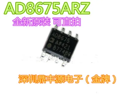 

Package mailAD8675ARZ AD8675 SOP-8 10pcs