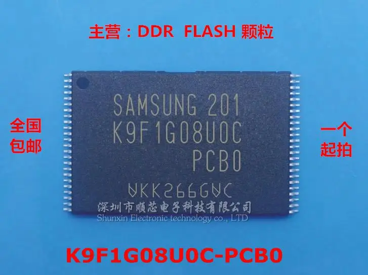 10PCS K9F1G08U0C-PCB0 K9F1G08U0D-SCB0 K9F1G08U0B-PCB0 K9F1208U0B-PCB0 ...