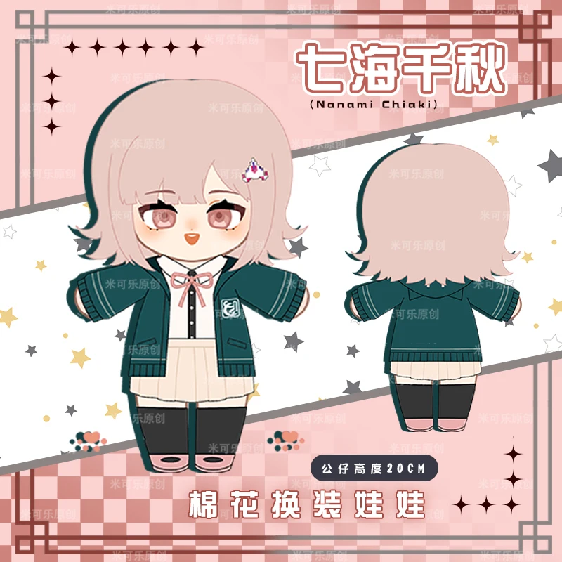 

Anime Danganronpa: Trigger Happy Havoc Nanami Chiaki Cosplay 20cm Plush Cotton Body Change Clothes Outfit Dress Up Plushie Gift