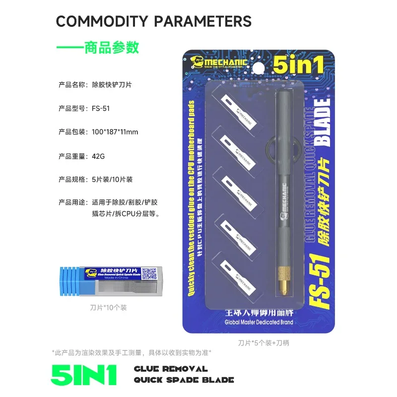 MECHANIC FS-51 접착제 제거용 삽날 세트 전문가용 프라이 나이프 세트 PCB IC CPU 디깅용 스테인리스 스틸 블레이드 포함