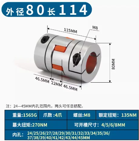 Promotion D80L114 Coupler Aluminium Plum Flexible Shaft Coupling Motor Connector 80mm 114mm CNC Flexible Coupler