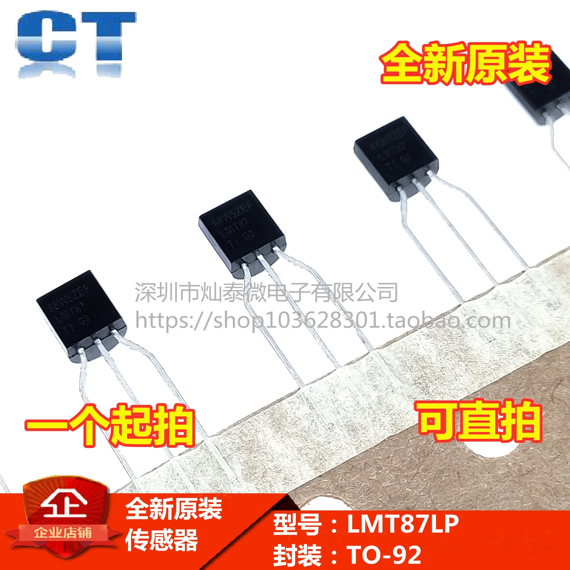 

Free shipping LMT87LP TO-92 10PCS