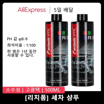 고농축 자동차 샴푸, 디테일링 워시, 슈퍼 폼 클리너, 다기능 자동차 유지 보수 용품