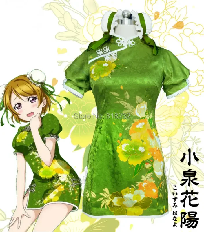 

Отлично! Мини-платье в китайском стиле ченсам, костюм для косплея аниме, Koizumi Hanayo