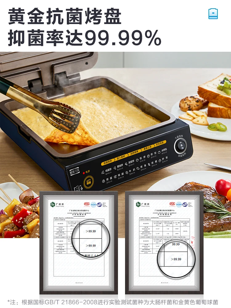 Midea Double Sided Auto Egg Electric Pancakes Pancake Machine Maker Make Pans Frying Pan Poele A Omelette Pizza Making Stove