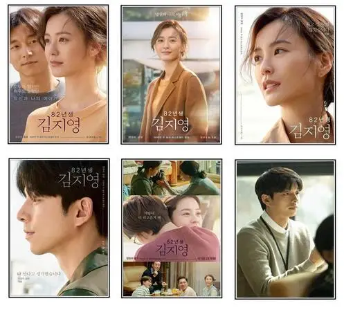 

Kim Ji-young, Born 1982 Print Art Canvas Poster For Living Room Decor Home Wall Picture