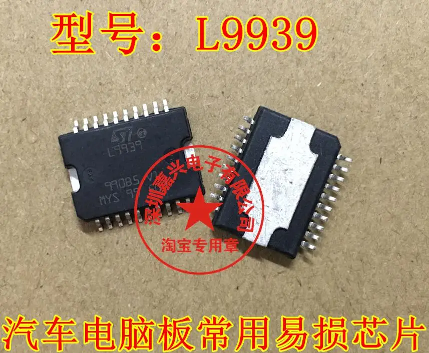 

Free shipping L9939 IC HSOP20 5PCS Please leave a message