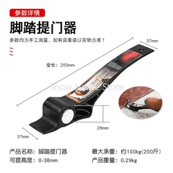 Hands - Free Wooden Door Installation and Lifting Tool (1pcs)