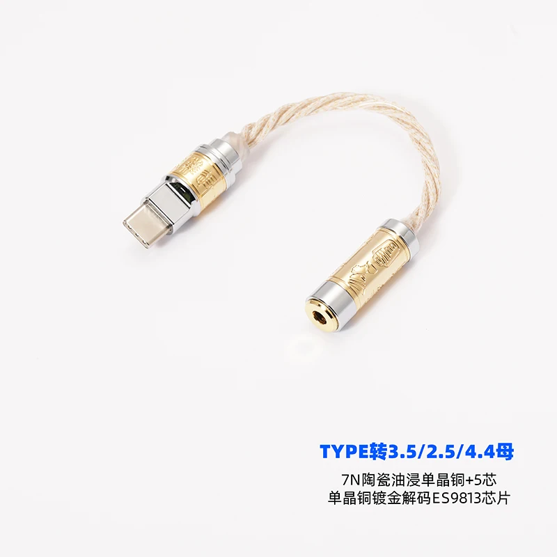 

Type C decoding chip ES9813 7nocc lossless ceramic oil immersed single crystal copper+copper gold-plated 4.4mm 3.5mm