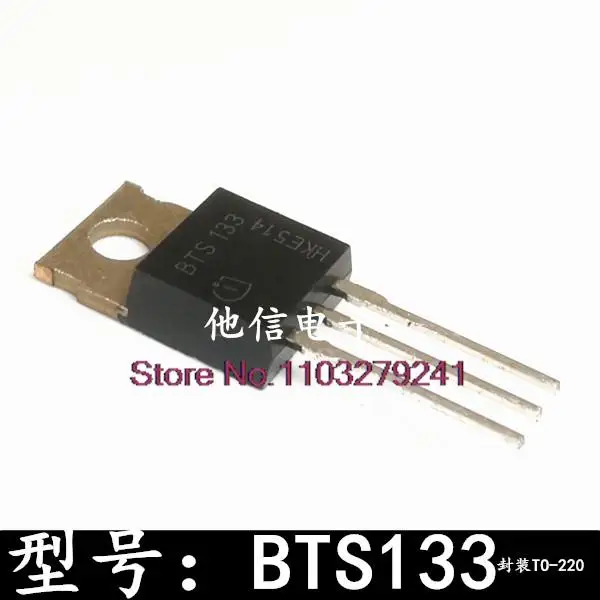

10 шт./лот BTS133 TO-220 21A/60V новый оригинальный