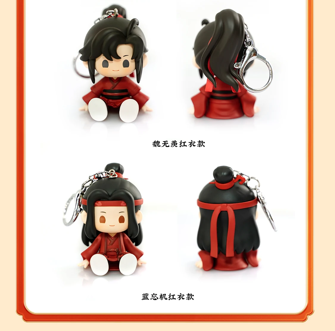 Mo Dao Zu Shi Wei Wuxian Lan Wangji BL PVC Figure Doll Toy Keychain Pendant Bag Acc Official Cosplay The Untamed MDZS 5