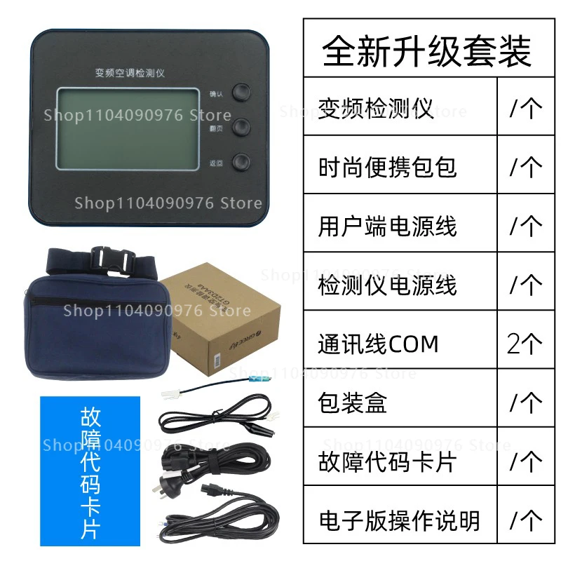 Portable Inverter Air Conditioner Multi-function Maintenance Mainboard Tool GT2