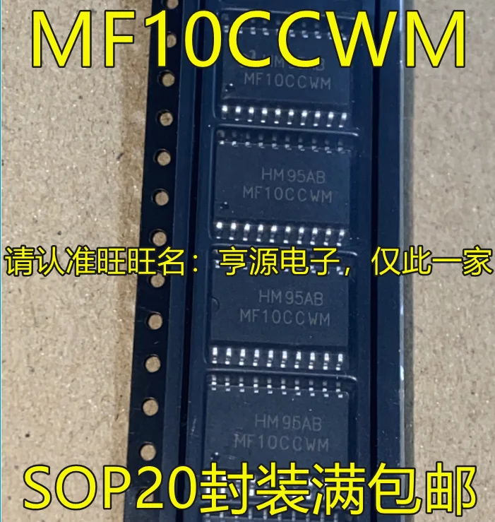 

2 шт. оригинальная новая MF10 MF10CCWM MF10CCWMX SOP20 контактная интегральная схема